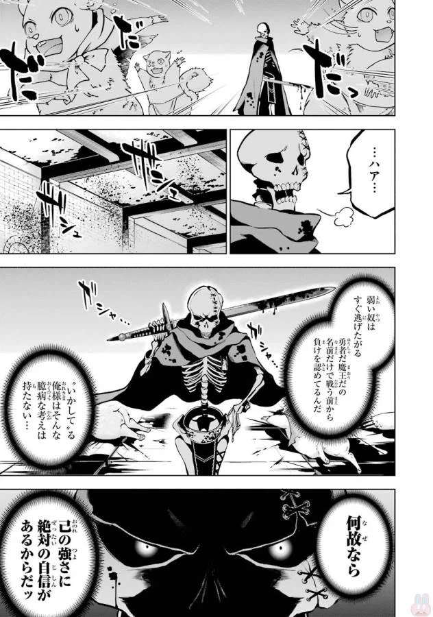 ページ 31 — 第8話