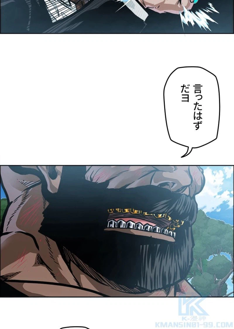ページ 9 — 第204話