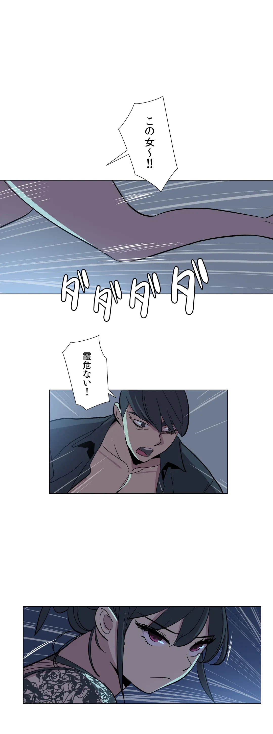 ページ 11 — 第25話