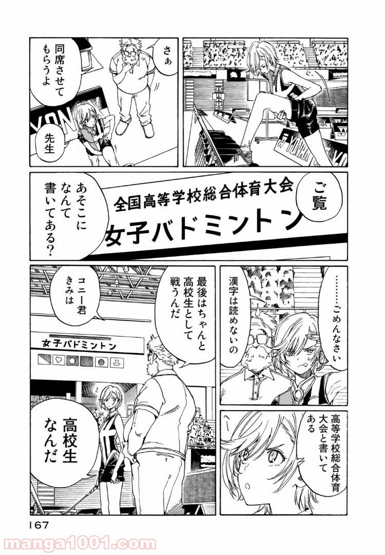 ページ 15 — 第74話