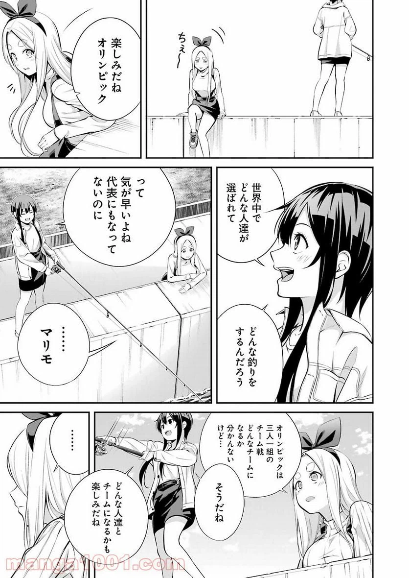 ページ 9 — 第6話
