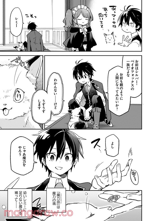 ページ 5 — 第18話