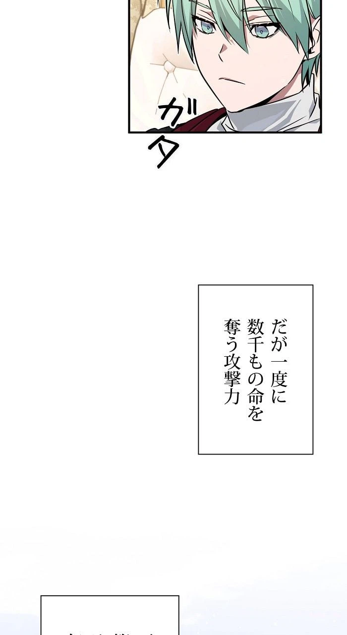 ページ 21 — 第8話