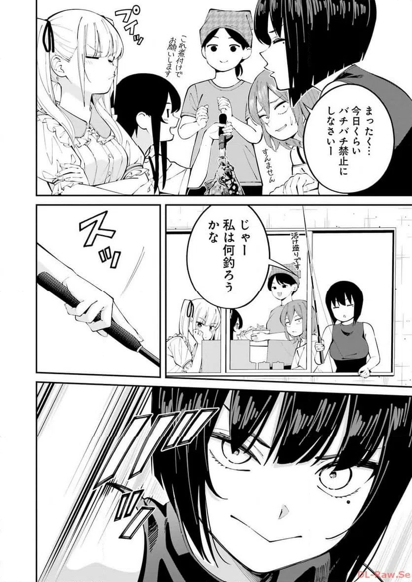 ページ 16 — 第52話