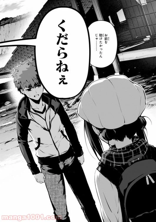 ページ 24 — 第31話