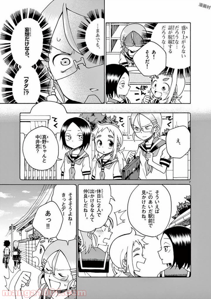 ページ 7 — 第1話