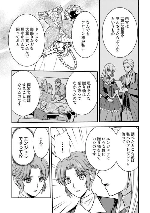 ページ 15 — 第9話