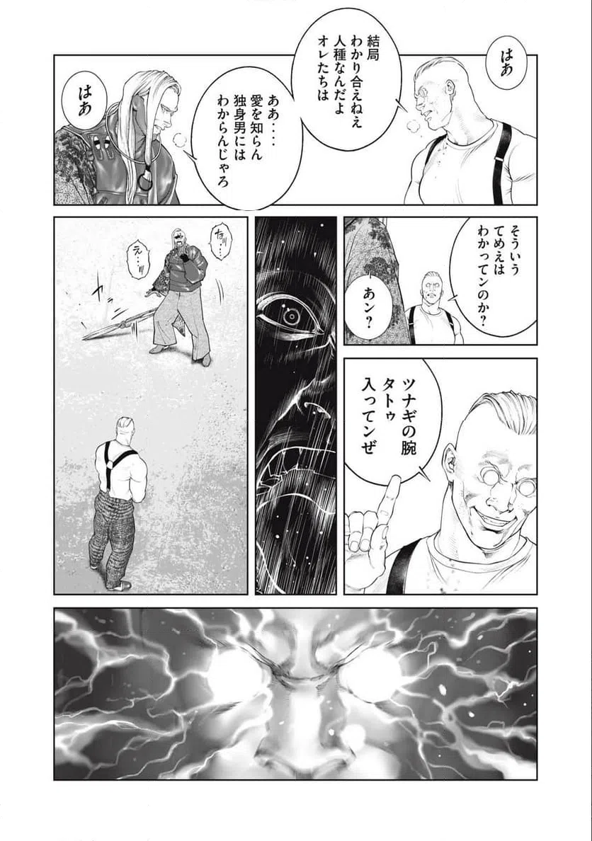 ページ 12 — 第70話