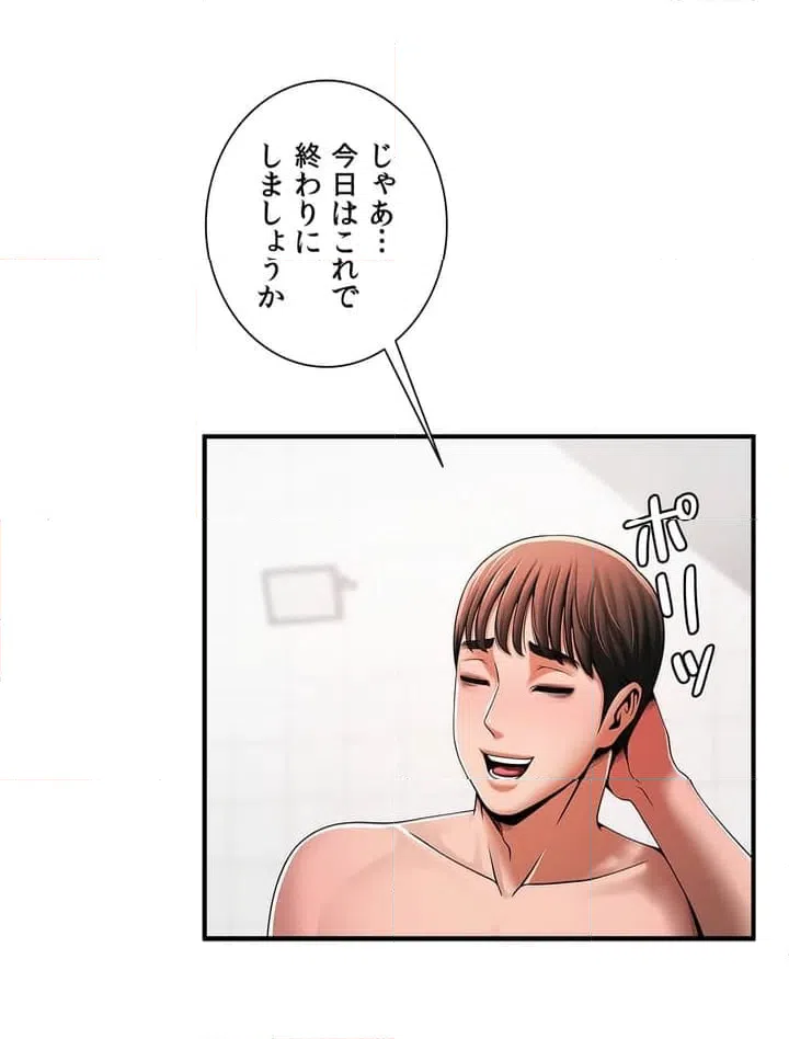 ページ 3 — 第3話