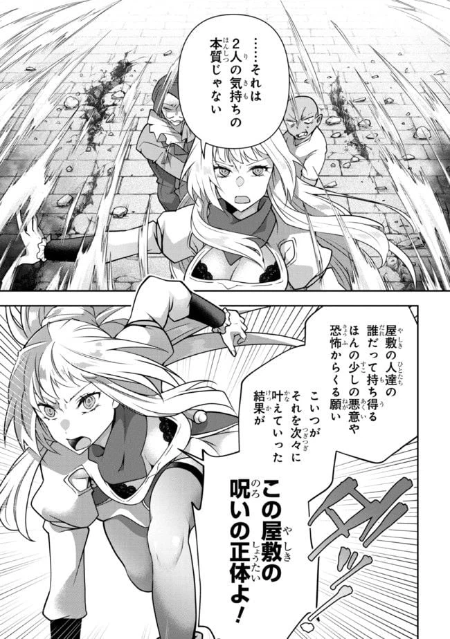 ページ 7 — 第6話
