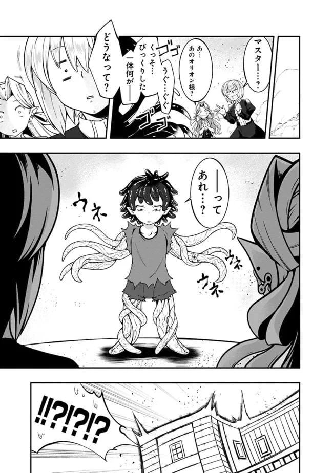 ページ 5 — 第125話