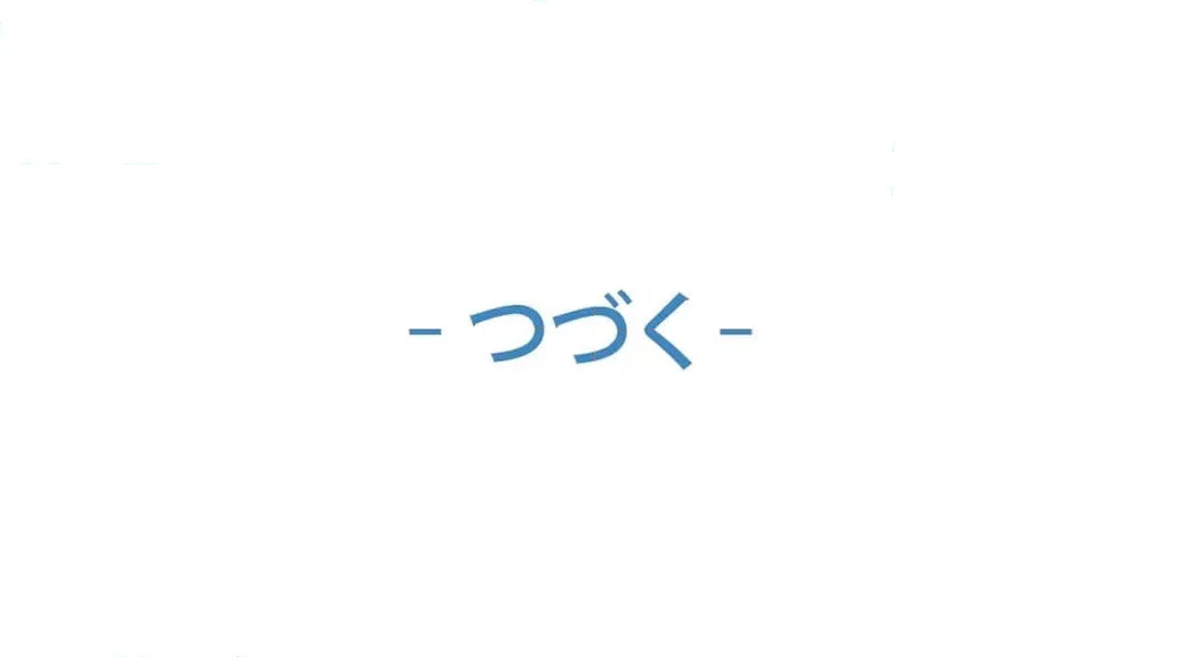 ページ 38 — 第45話