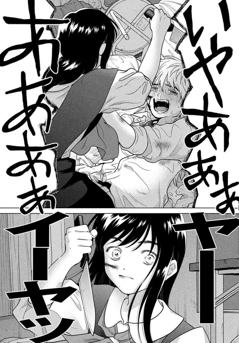 ページ 13 — 第70話