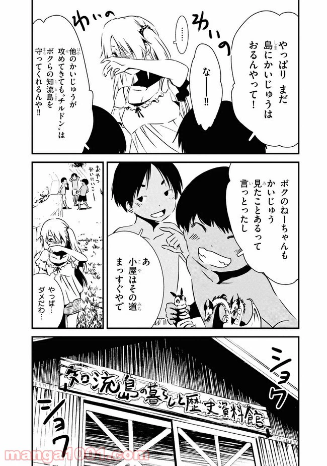 ページ 6 — 第9話