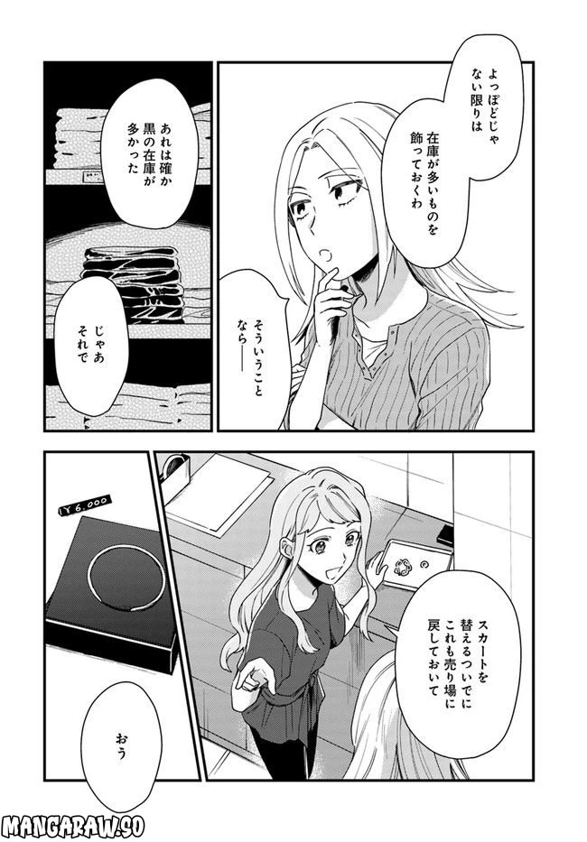 ページ 16 — 第9話