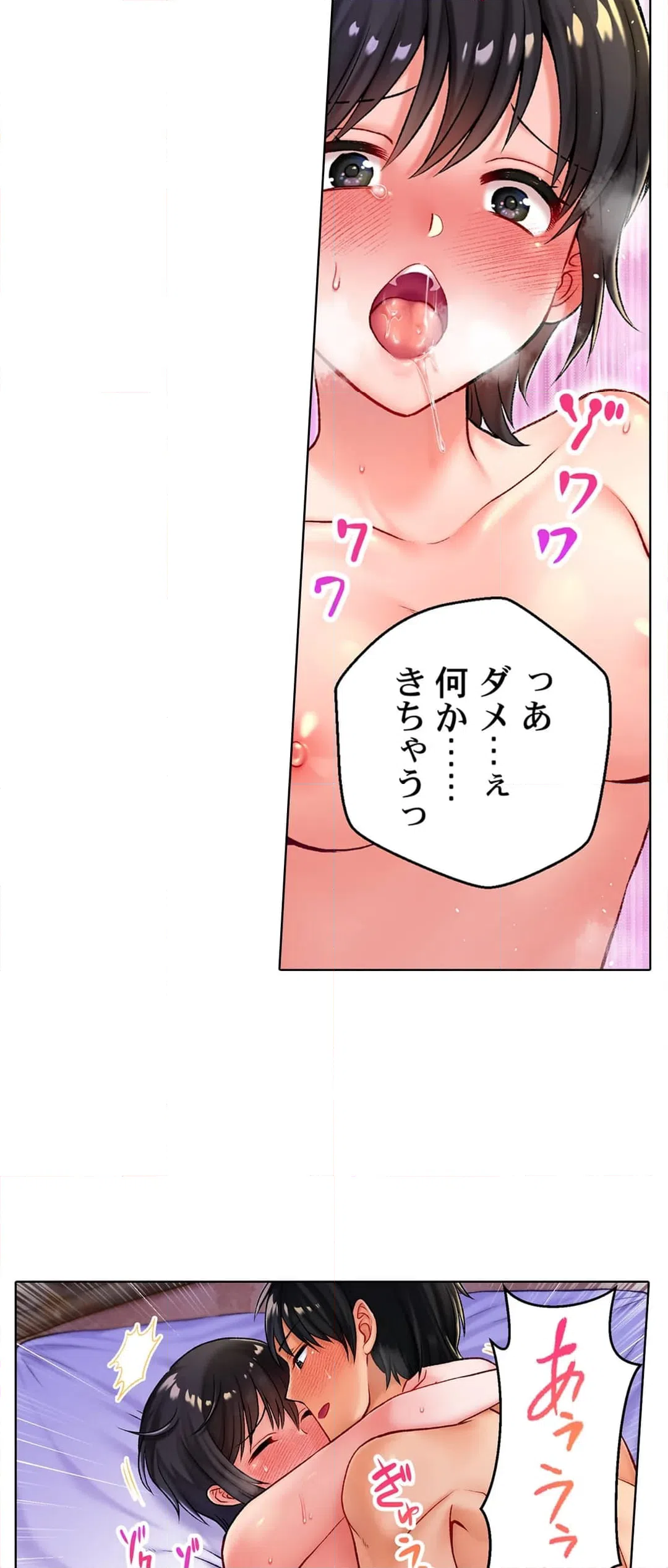 ページ 17 — 第5話