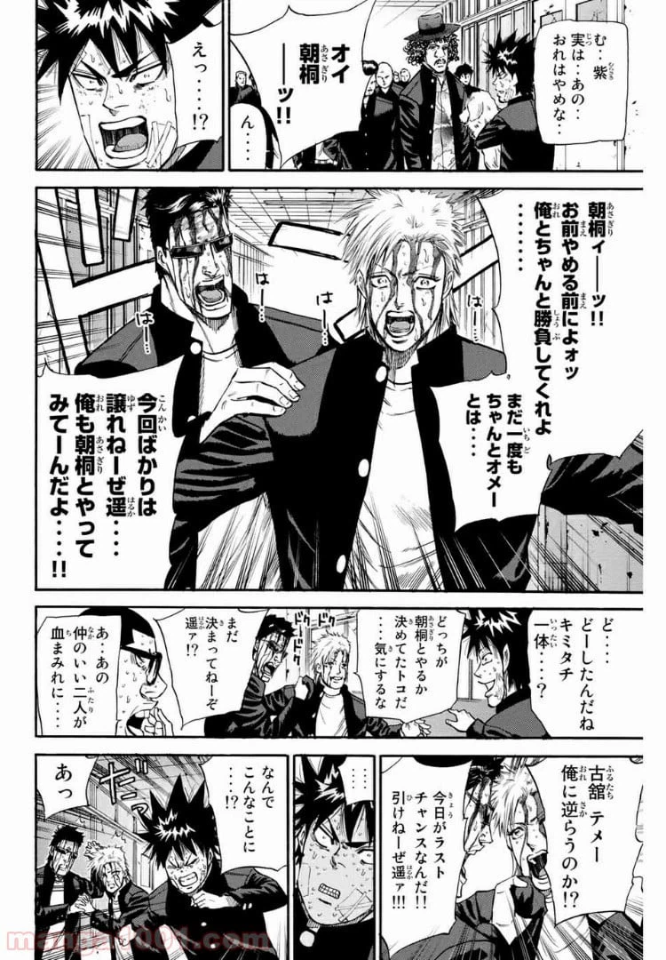 ページ 6 — 第165話