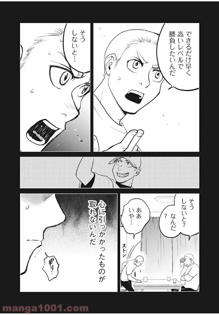 ページ 5 — 第55話