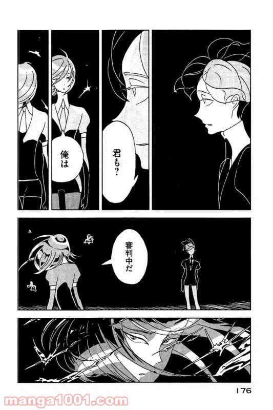 ページ 8 — 第28話