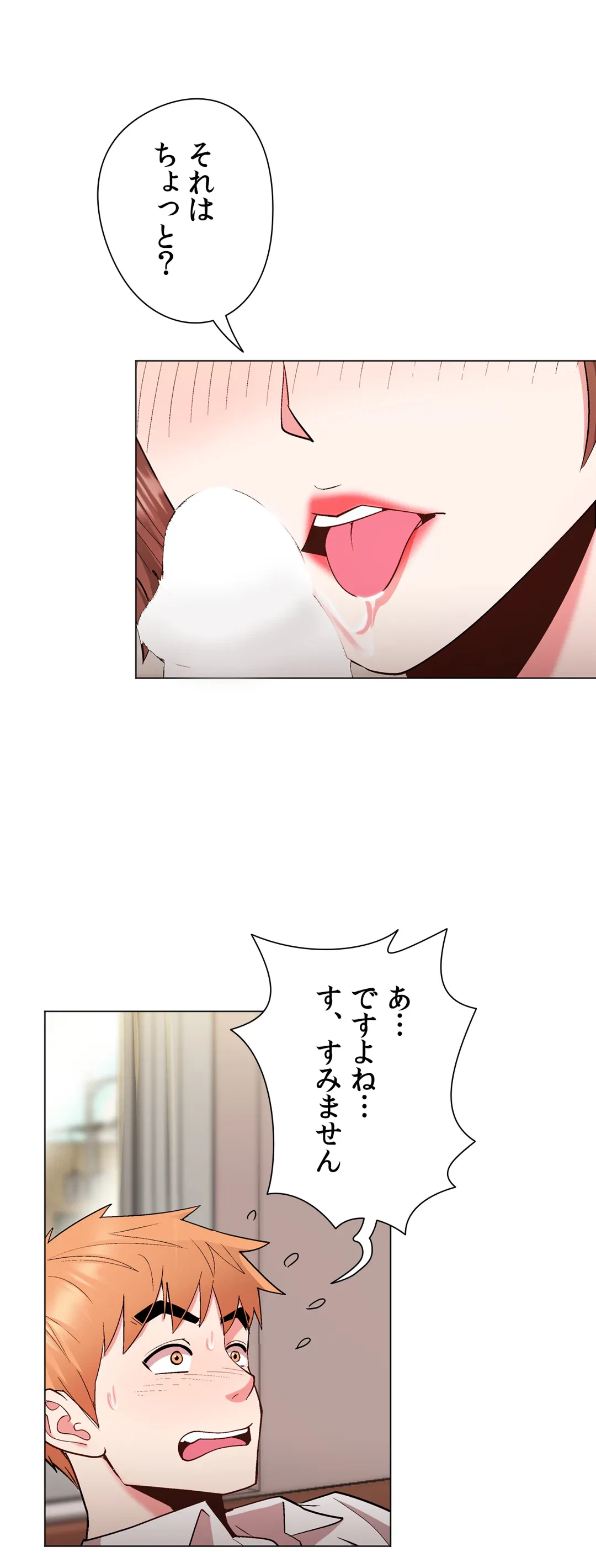 ページ 12 — 第31話