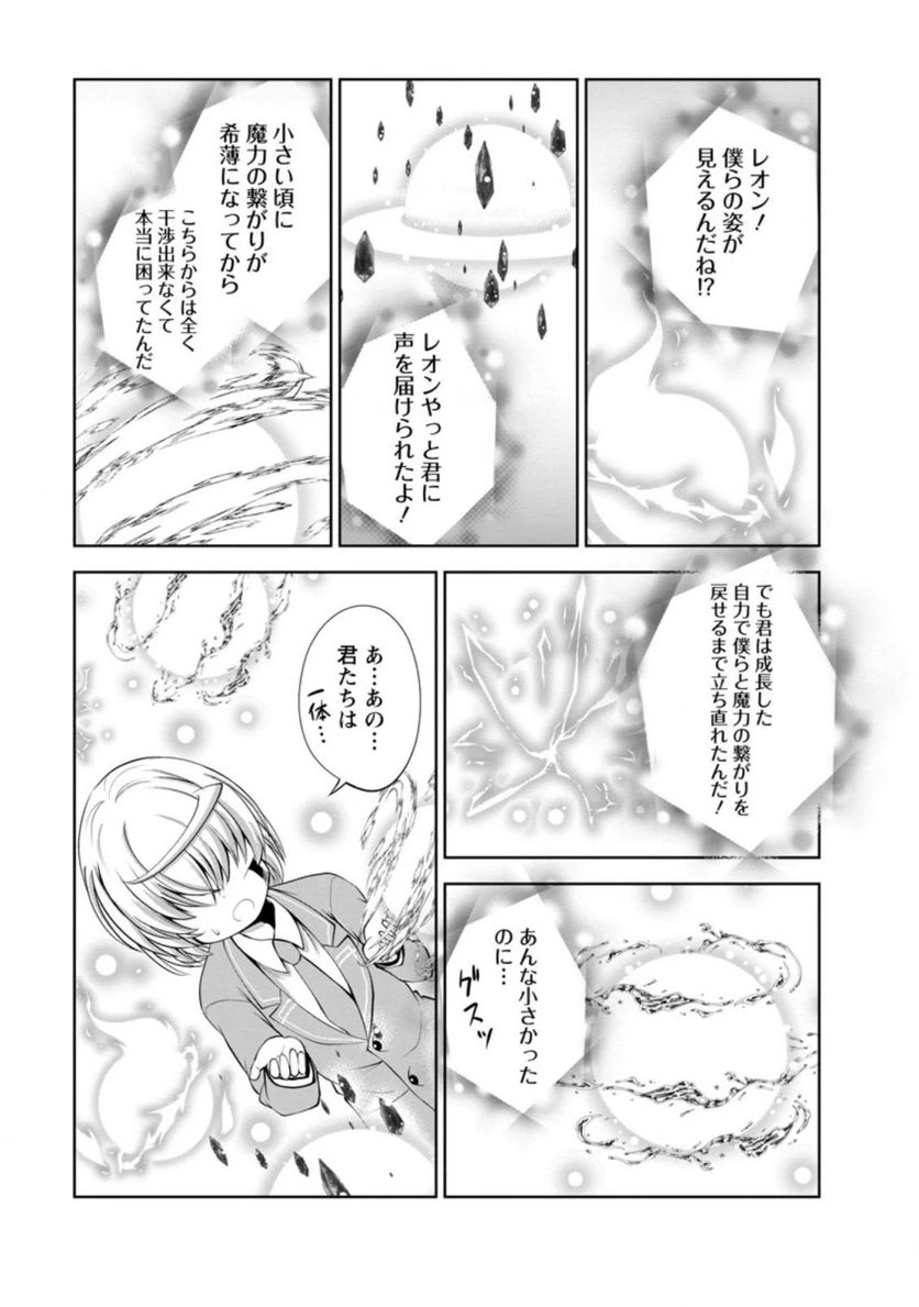 ページ 5 — 第39.2話
