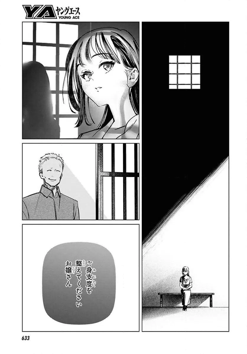 ページ 7 — 第36話