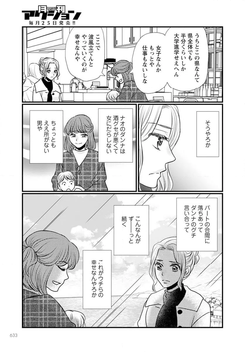 ページ 13 — 第13.1話