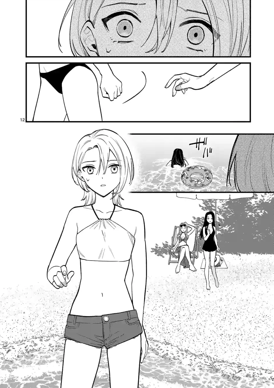 ページ 12 — 第55話