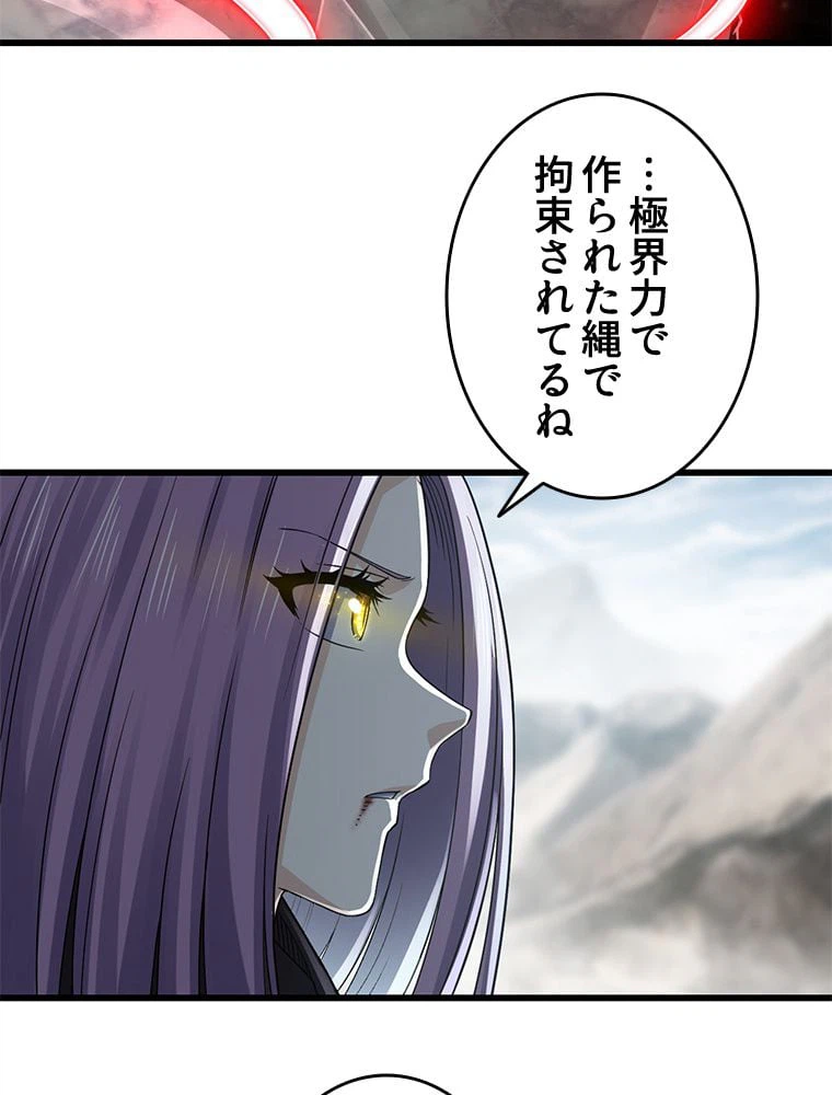 ページ 30 — 第274話