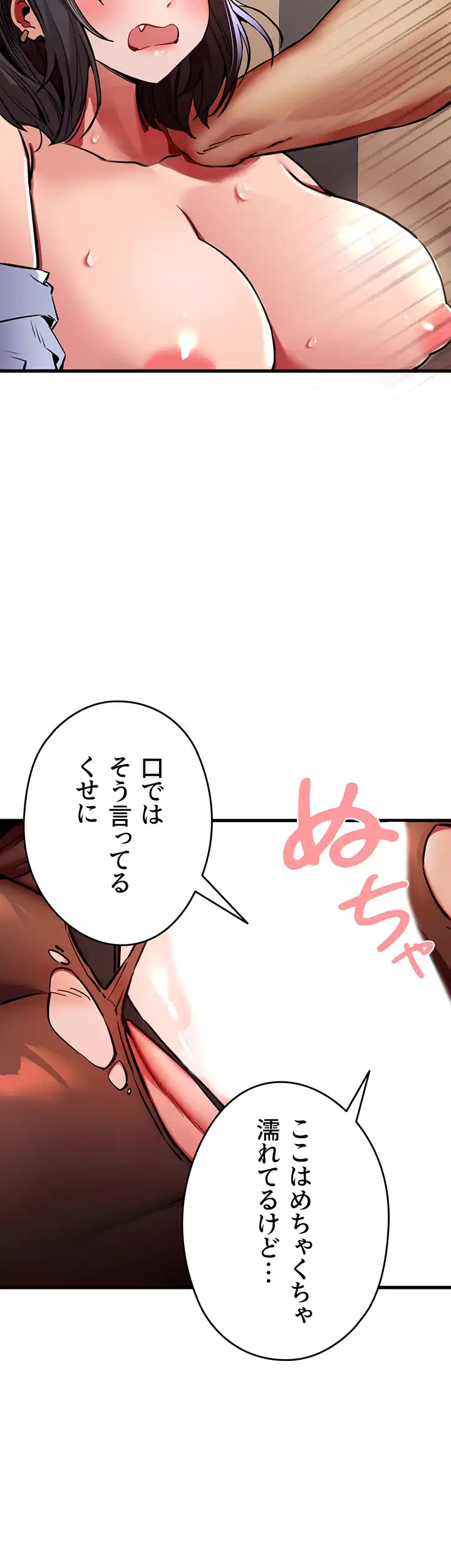 ページ 23 — 第45話
