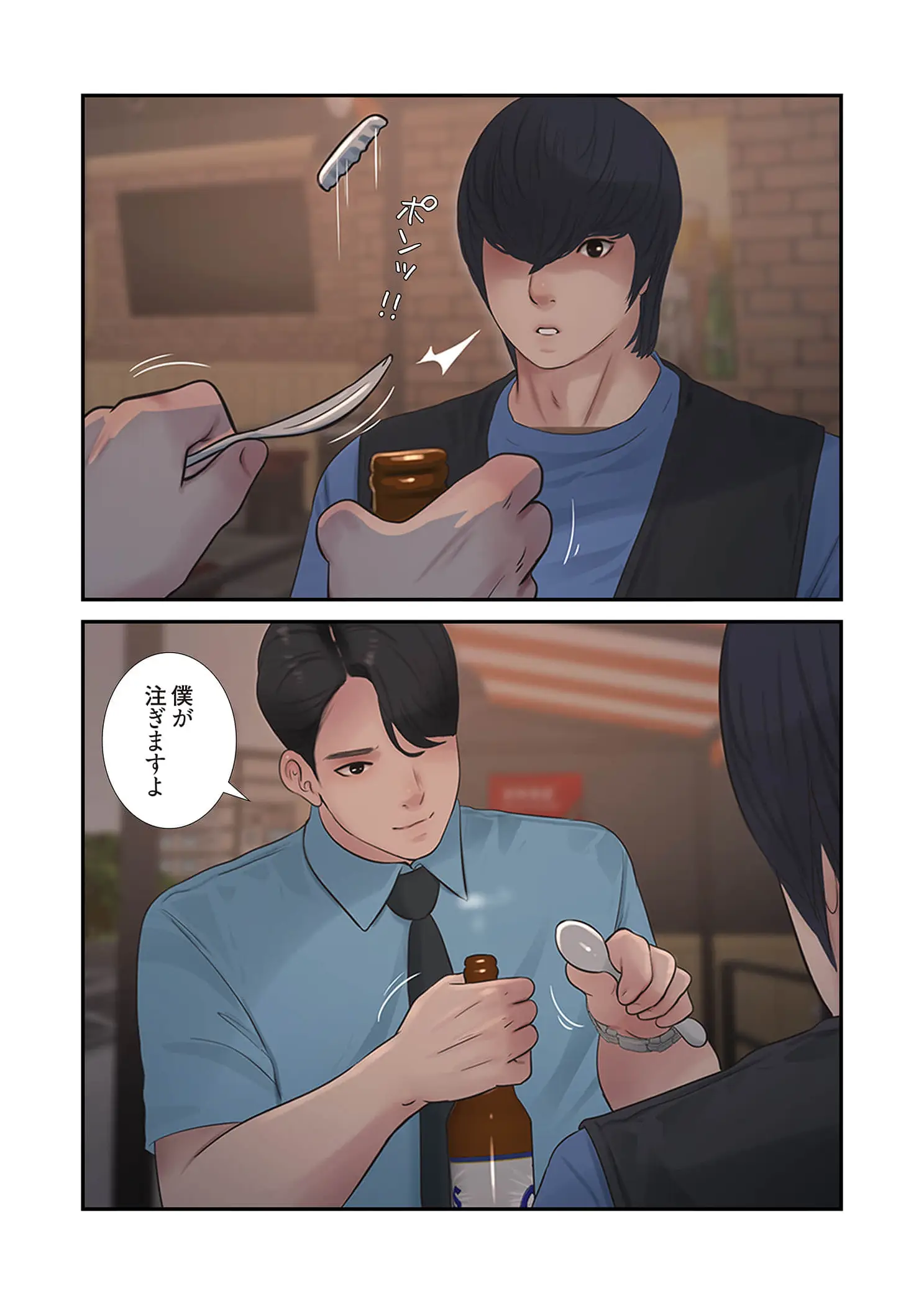 ページ 20 — 第101話