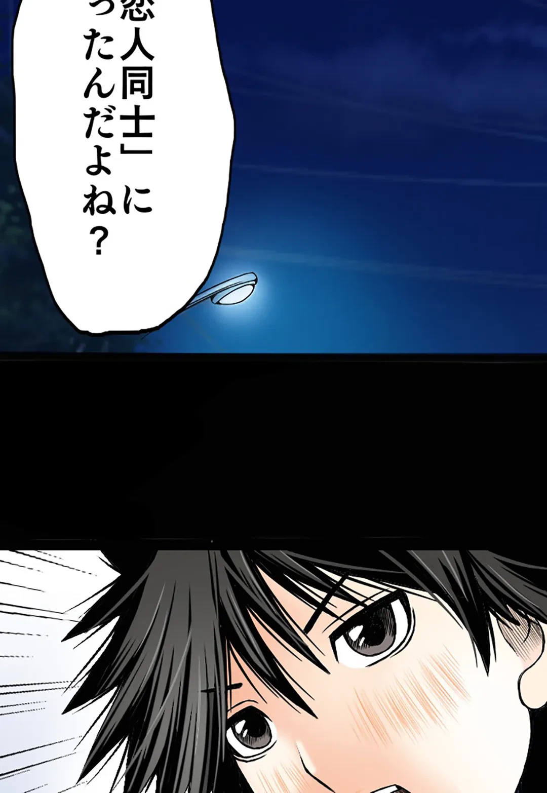 ページ 17 — 第18話