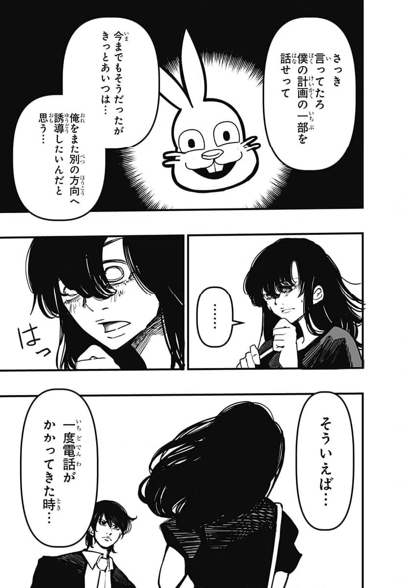 ページ 15 — 第24話