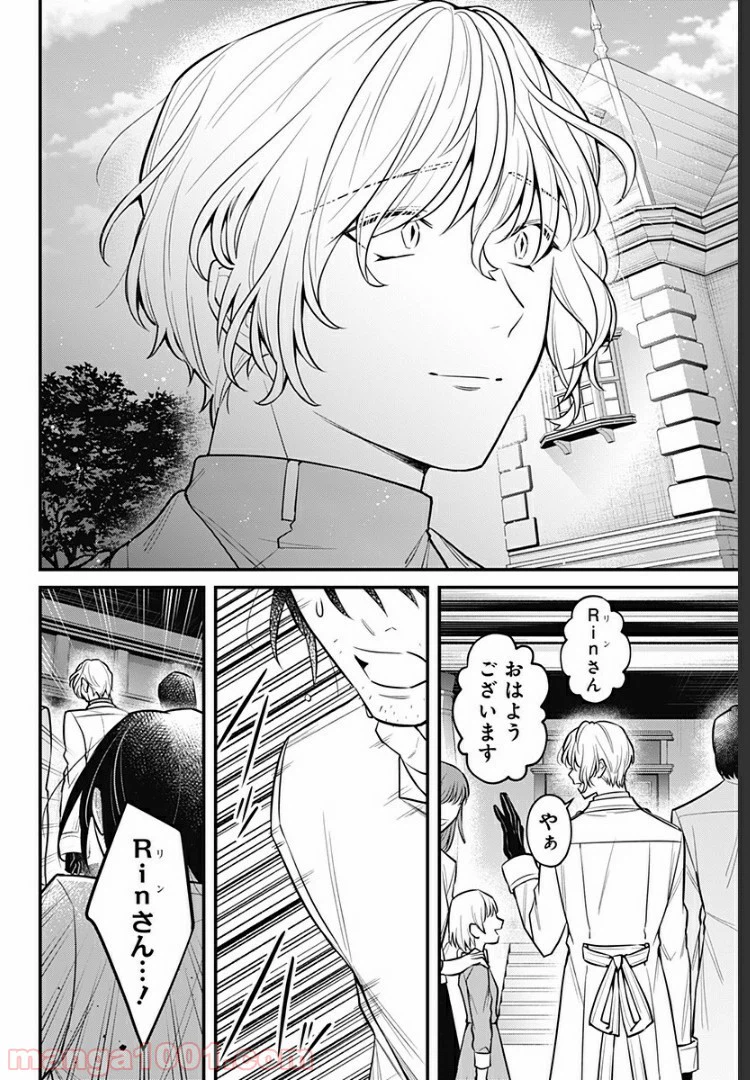 ページ 19 — 第9話