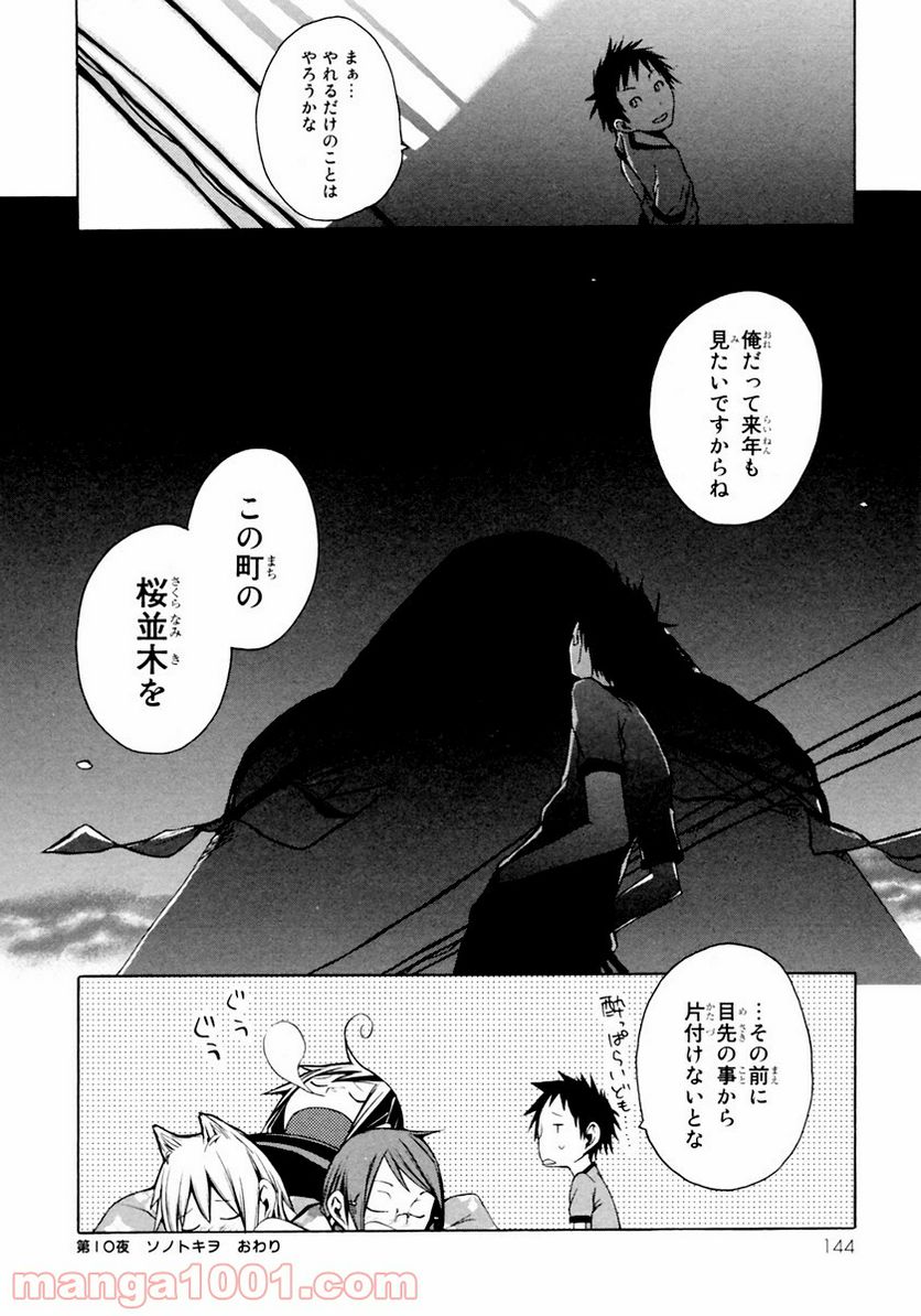 ページ 19 — 第10話