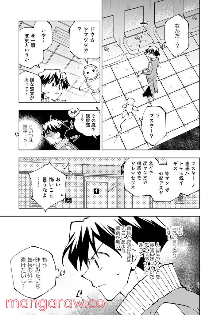 ページ 5 — 第56話