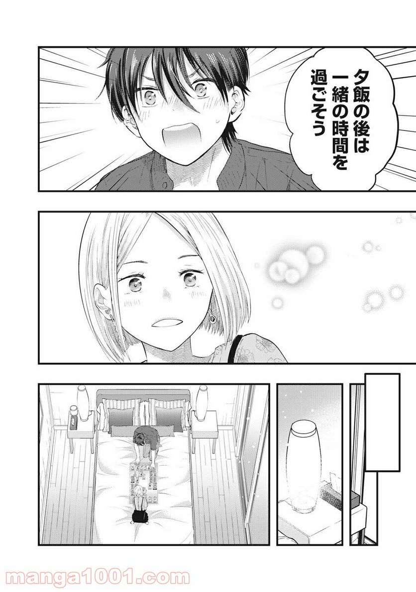 ページ 10 — 第5話