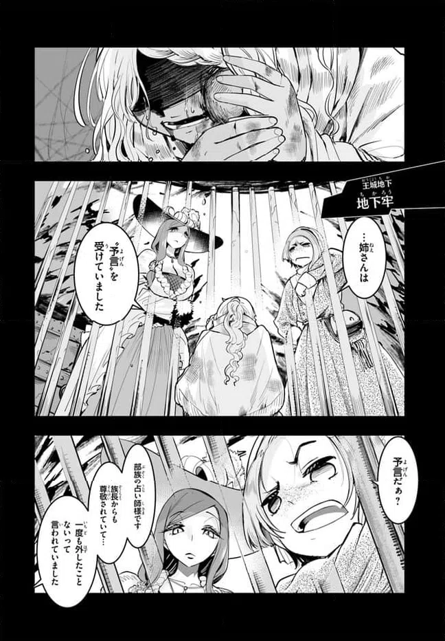 ページ 14 — 第3話