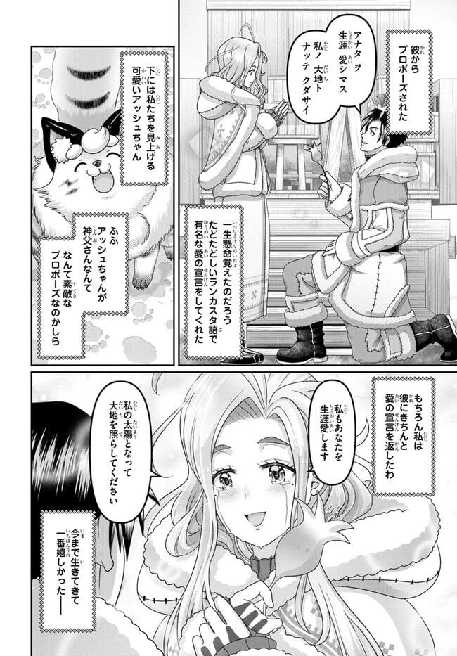 ページ 28 — 第23.5話