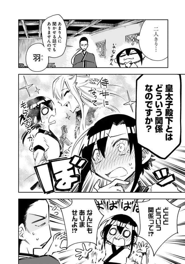 ページ 22 — 第4話