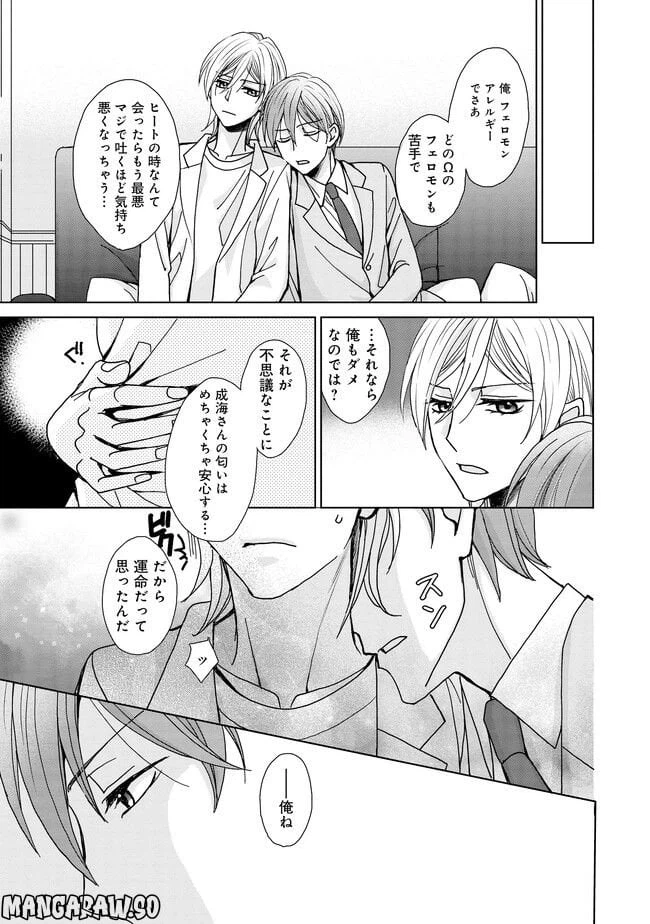 ページ 21 — 第1話