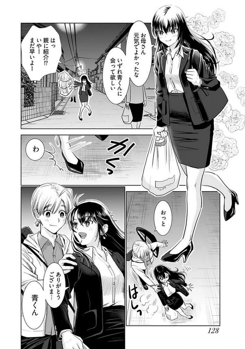 ページ 4 — 第31話