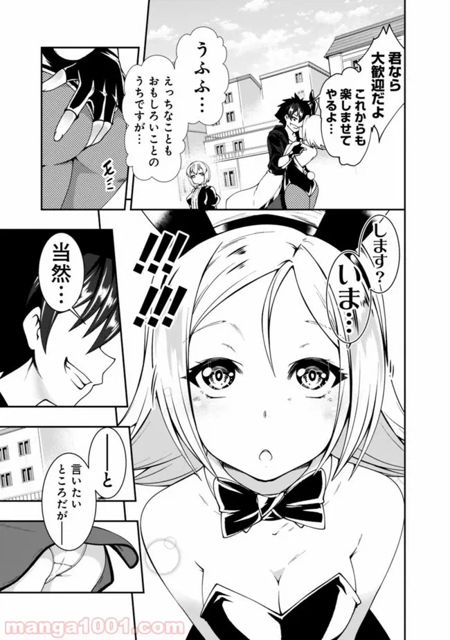 ページ 5 — 第76話