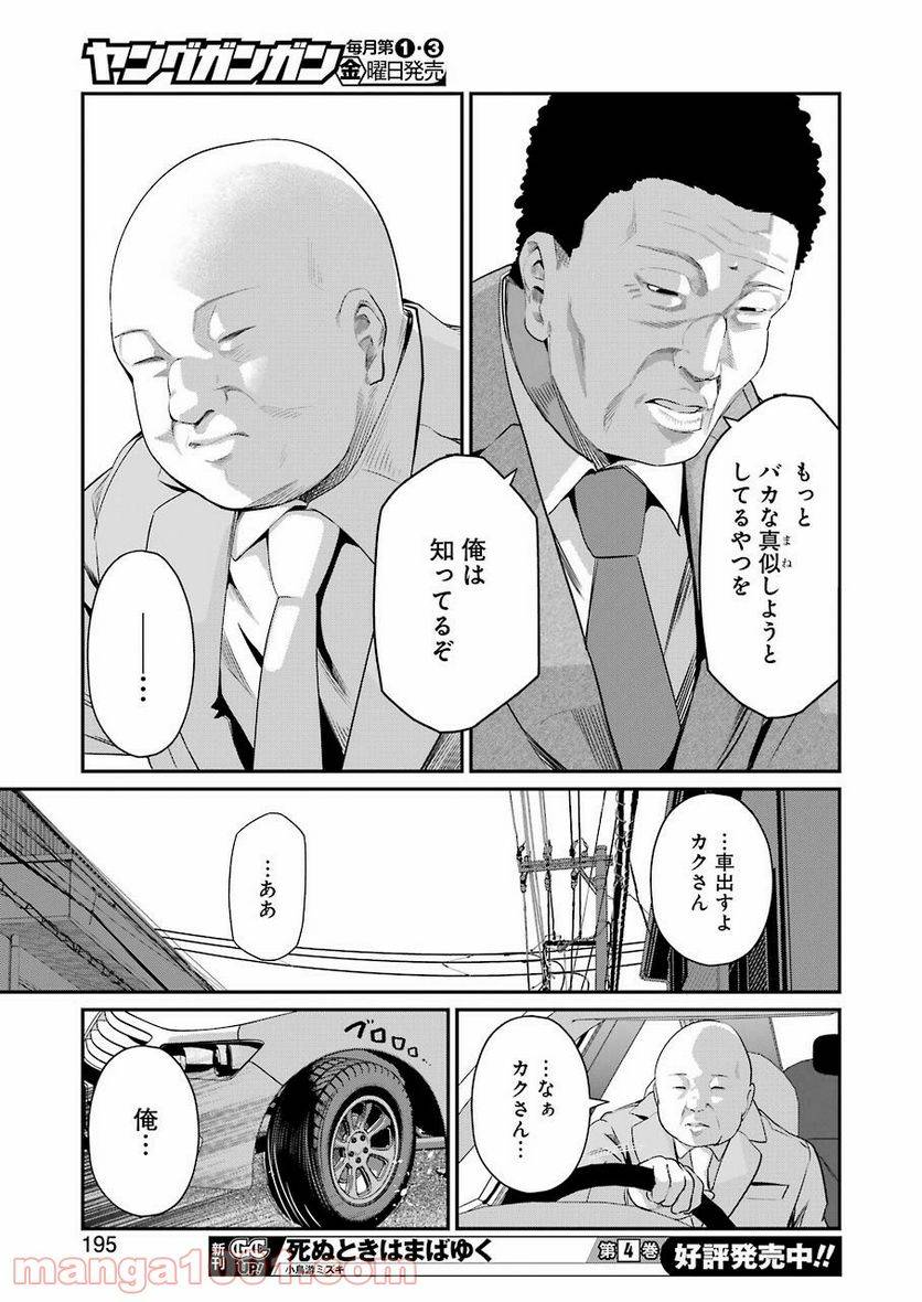 ページ 19 — 第40話