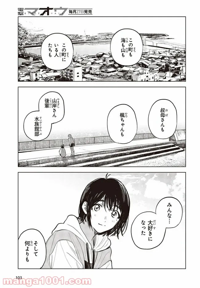 ページ 15 — 第2話