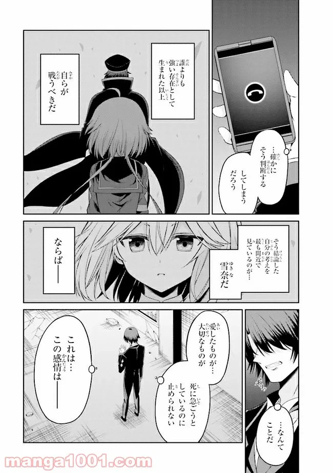 ページ 14 — 第20.1話
