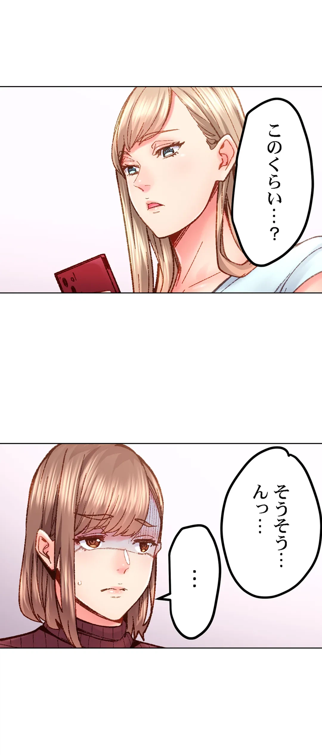 ページ 4 — 第65話