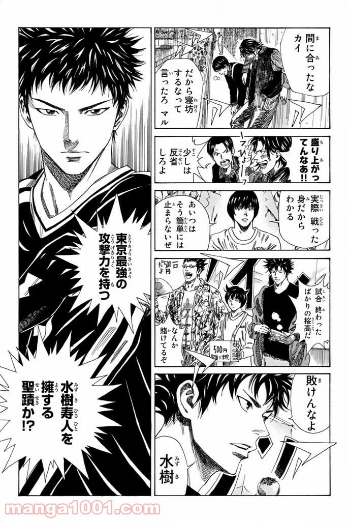 ページ 3 — 第82話