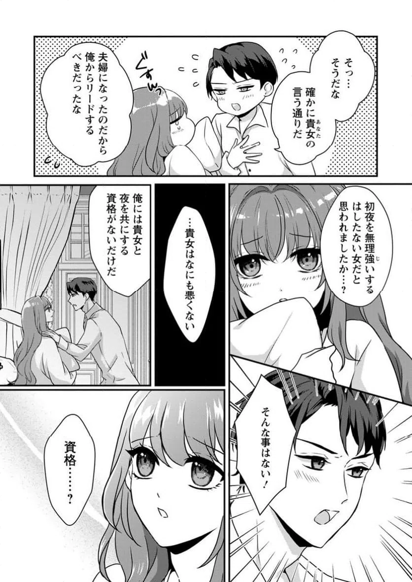 ページ 5 — 第3.1話