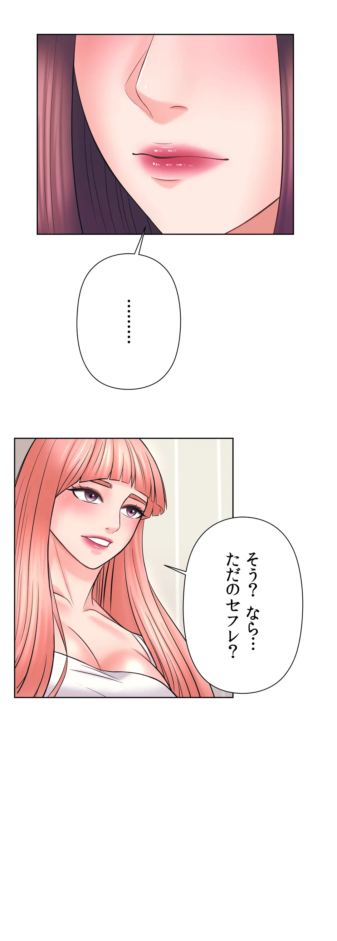 ページ 32 — 第36話